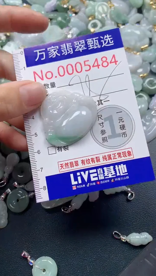 吊坠(不含链)未镶嵌翡翠5484
