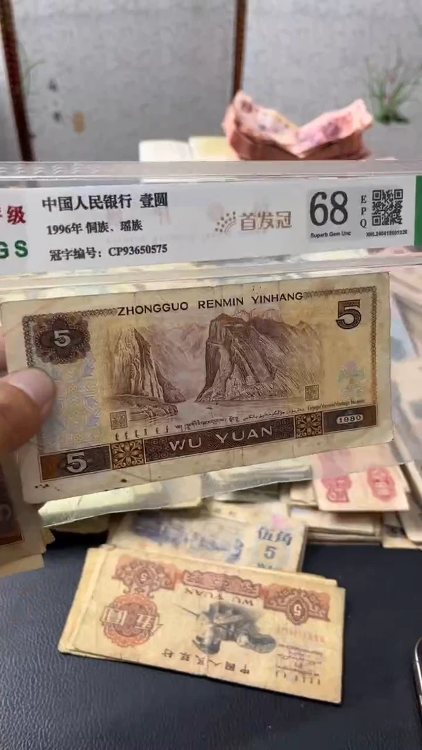 退市旧票随机发805一张