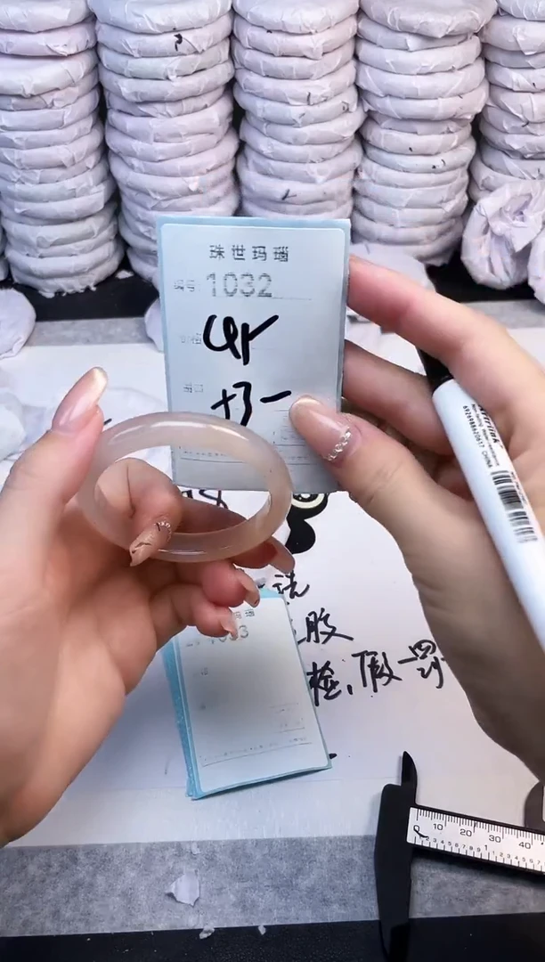 手镯玛瑙/玉髓未镶嵌1032