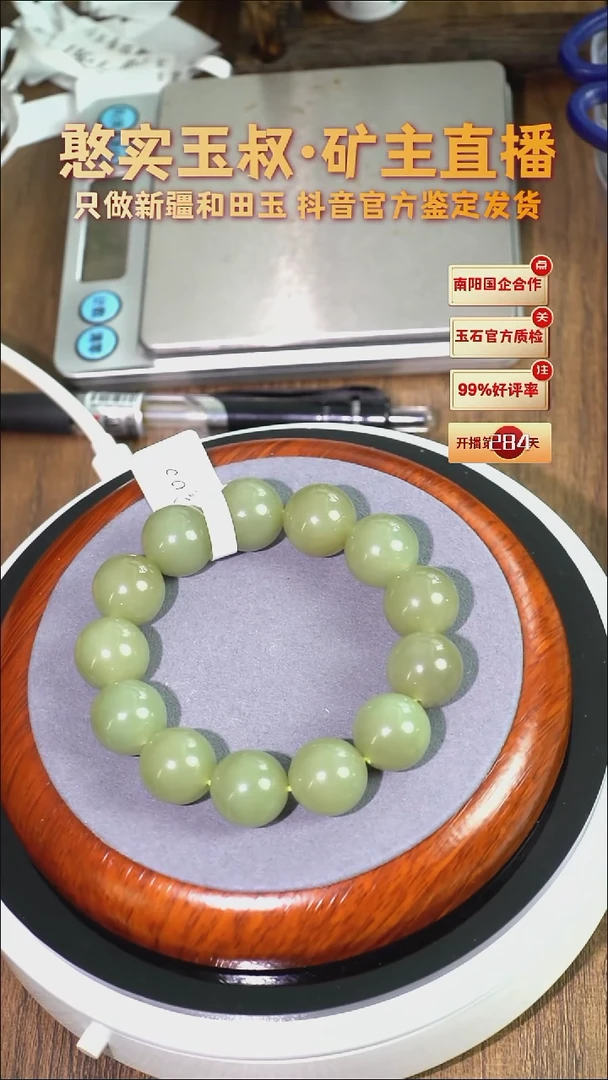 未镶嵌手串和田玉卡16 圆珠
