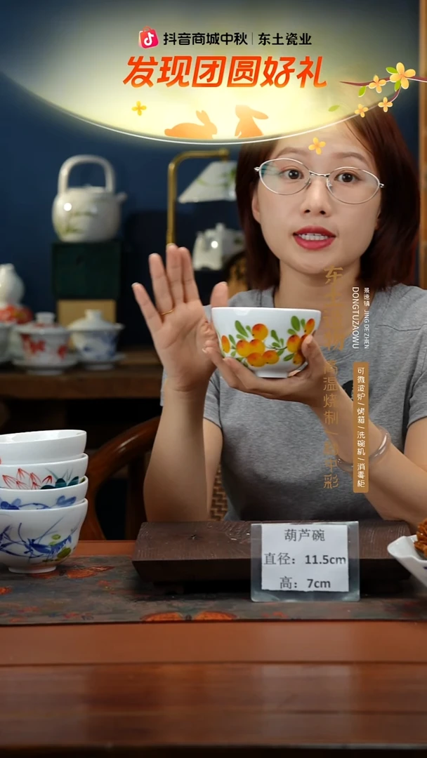 陶瓷景德镇高温釉中彩葫芦碗直径11.5高7