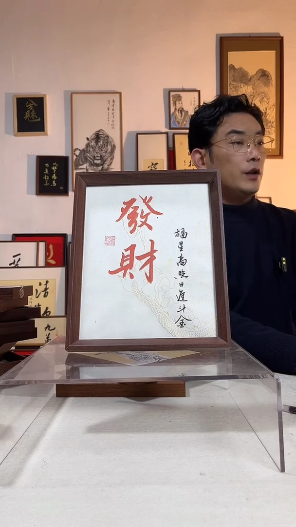 书法文创书画手绘原创摆台10寸