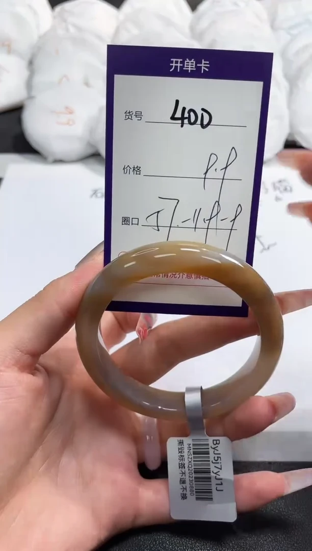 【闪购商品】玛瑙/玉髓手镯未镶嵌400