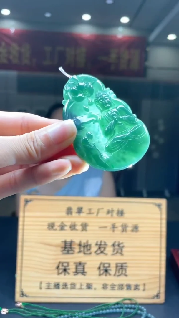 未镶嵌定制翡翠********178