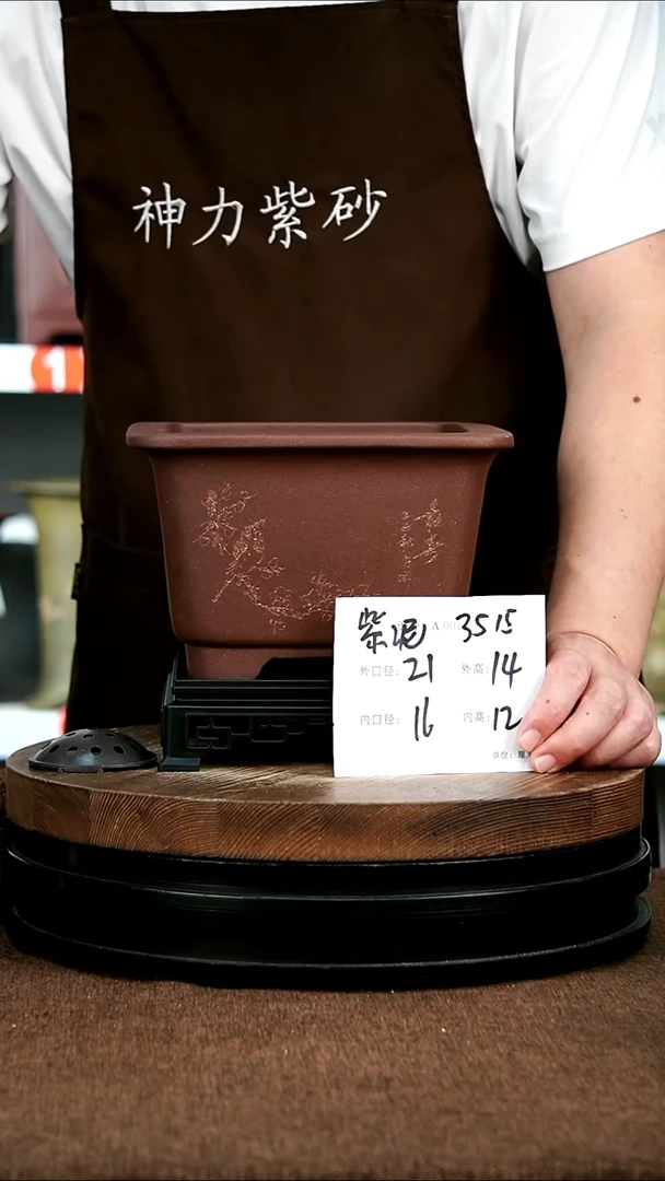 紫砂花盆花卉园艺3515+S