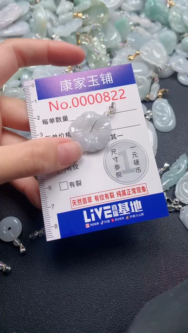 吊坠(不含链)未镶嵌翡翠822