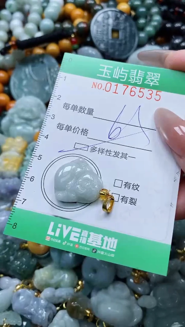 翡翠未镶嵌颈饰闪购0176535多样性发其一