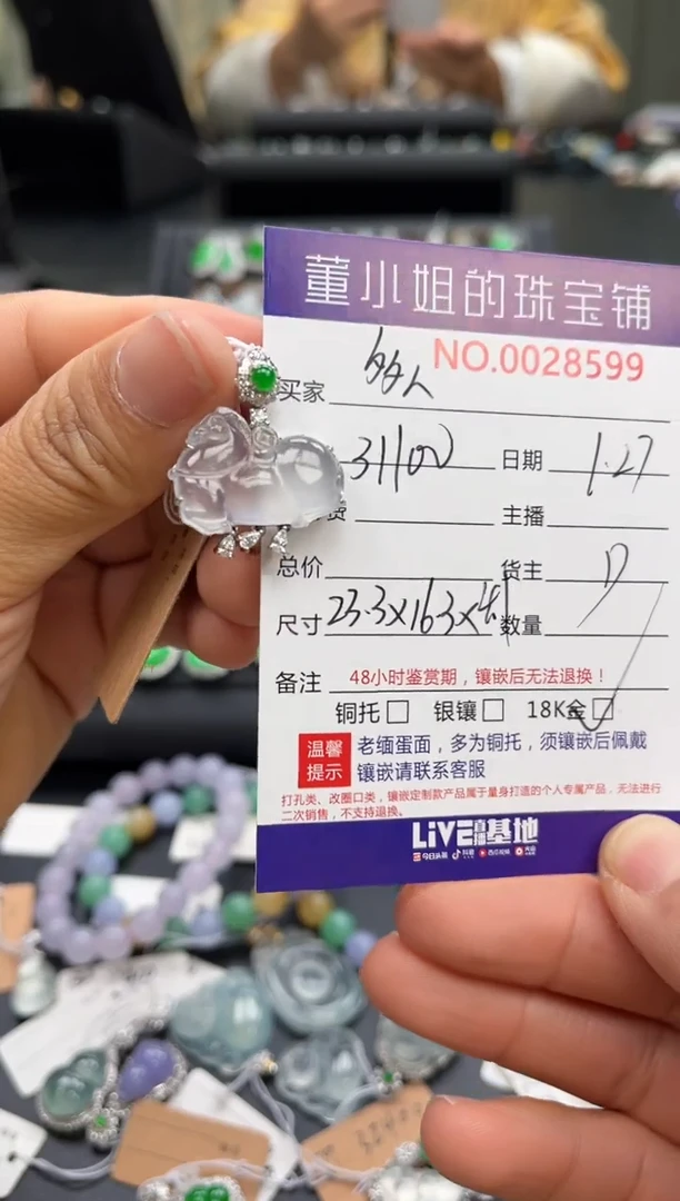 【闪购商品】翡翠吊坠(不含链)18K金镶嵌吊坠