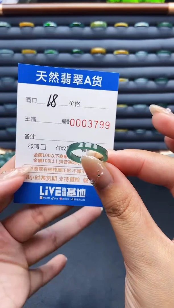 翡翠戒指未镶嵌戒圈