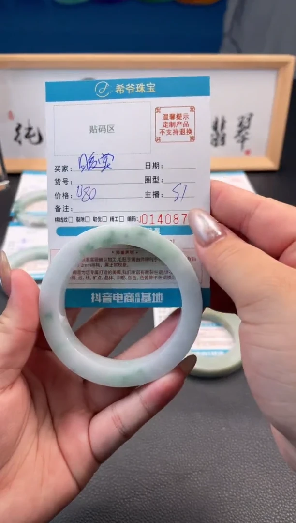 未镶嵌手镯定制翡翠暖**麻55-62