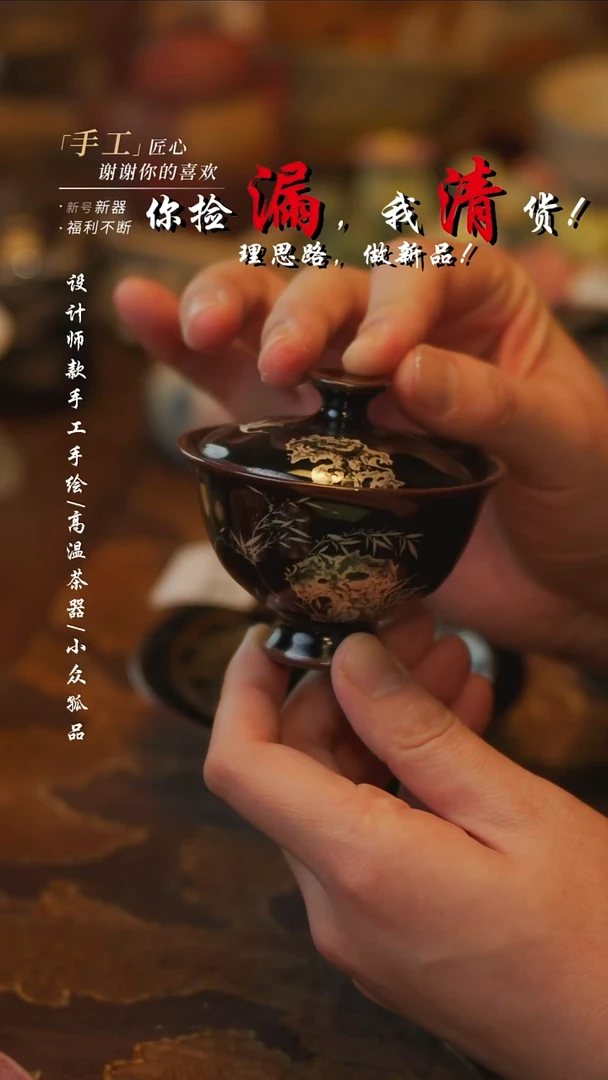 陶吾二造物——黑釉银绘仙鹤盖碗