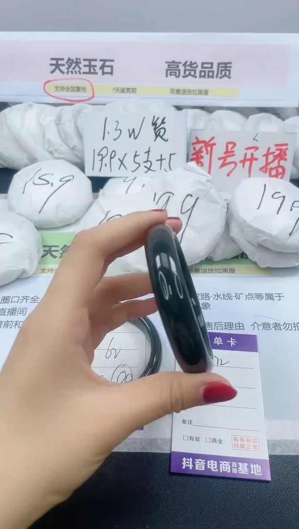 【闪购商品】石英质玉手镯未镶嵌172/60