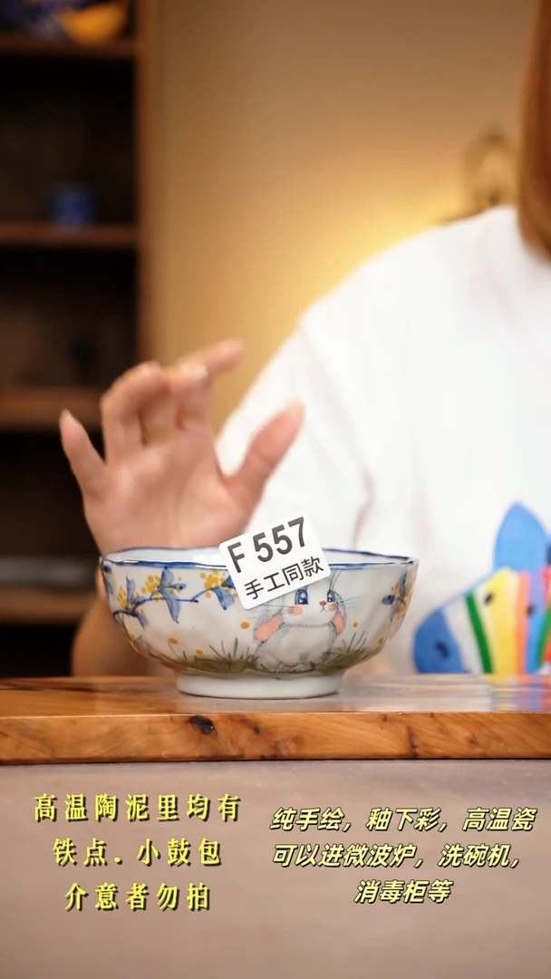 其他F557陶然集器瓷器