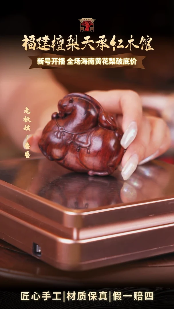 黄花梨/降香黄檀海南黄花梨手把件