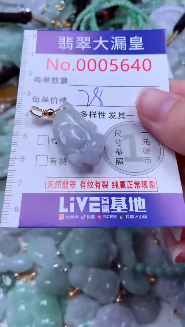 吊坠(不含链)未镶嵌翡翠5640