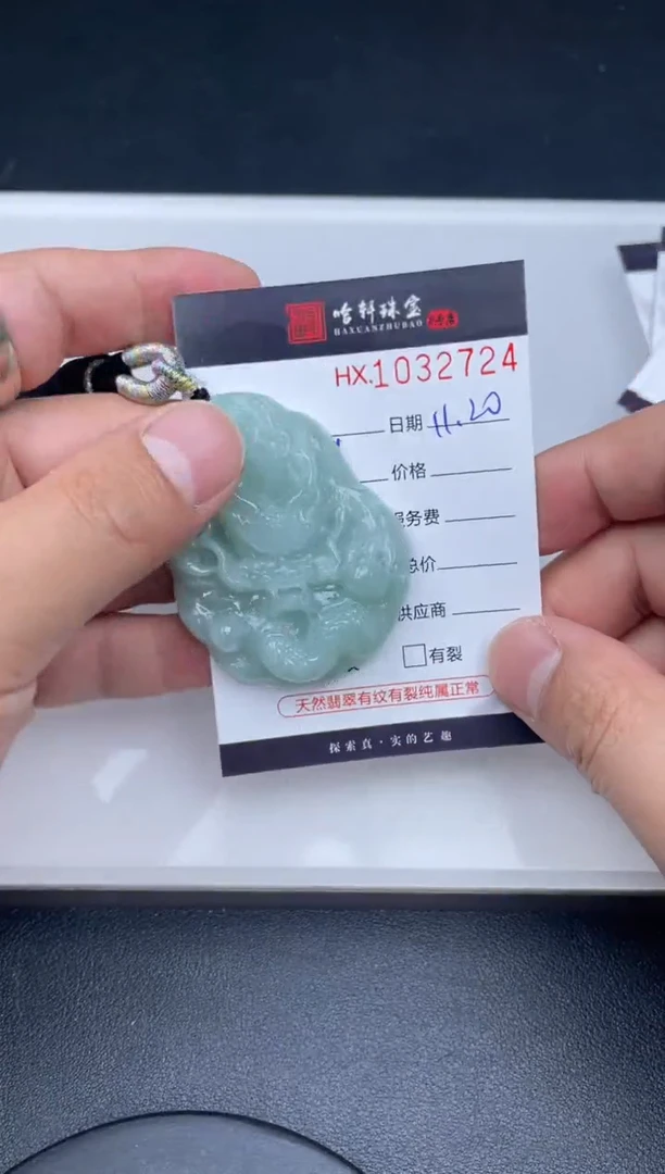 吊坠(不含链)未镶嵌翡翠哈轩  挂件1