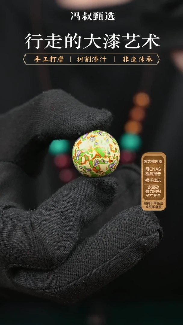 【闪购商品】【七巷大漆】003螺钿-2.0