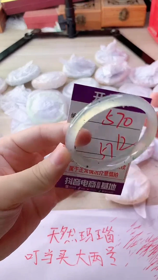 手镯玛瑙/玉髓未镶嵌570