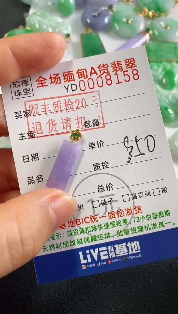 翡翠18K金镶嵌吊坠(不含链)无事牌