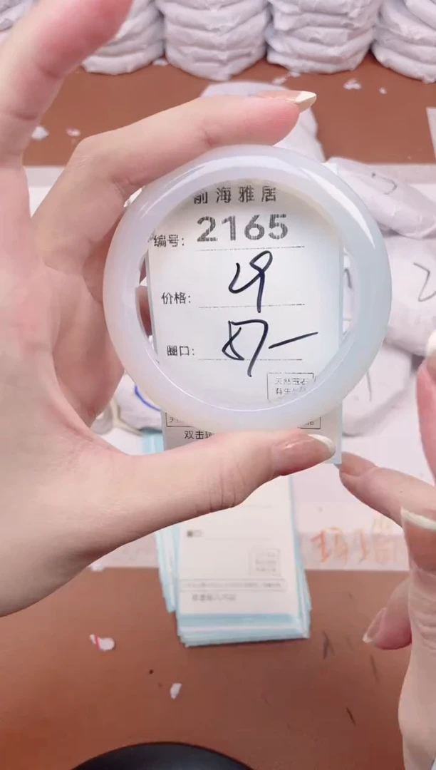 【闪购商品】玛瑙/玉髓手镯未镶嵌2165