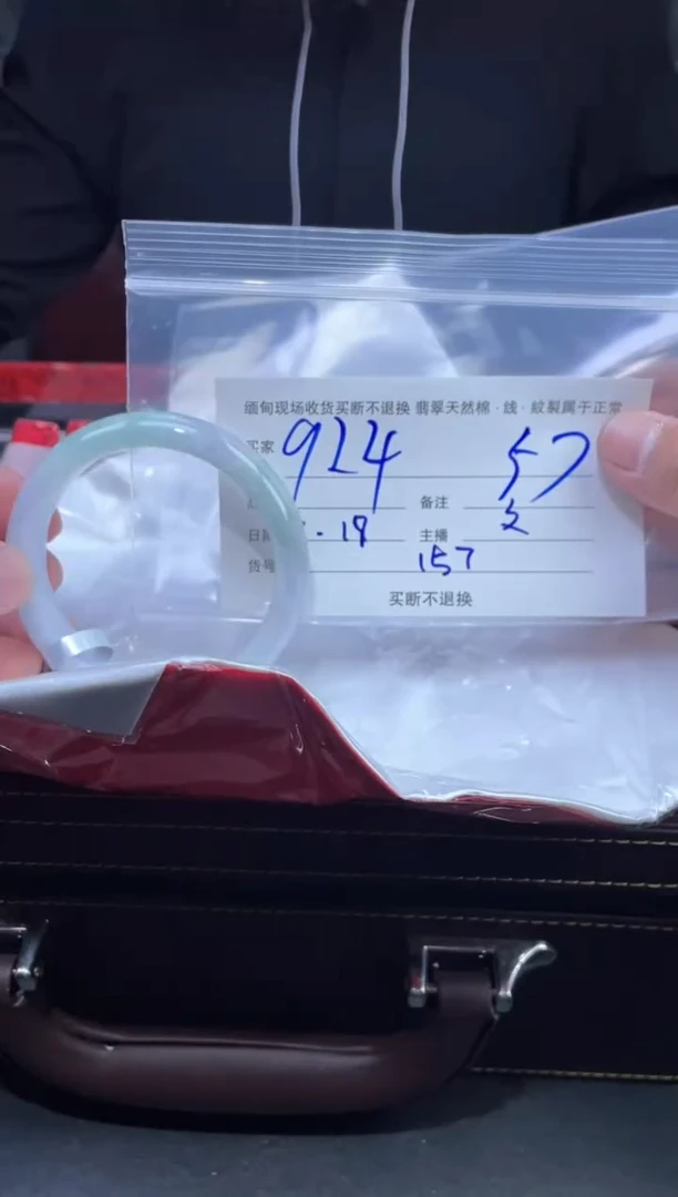 【闪购商品】定制翡翠未镶嵌毛货手镯需精细抛光/57