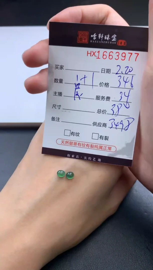 【闪购商品】翡翠挂件未镶嵌哈轩 裸石1+1