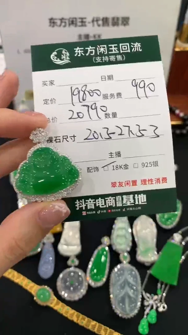 吊坠(不含链)18K金镶嵌翡翠佛公不退换