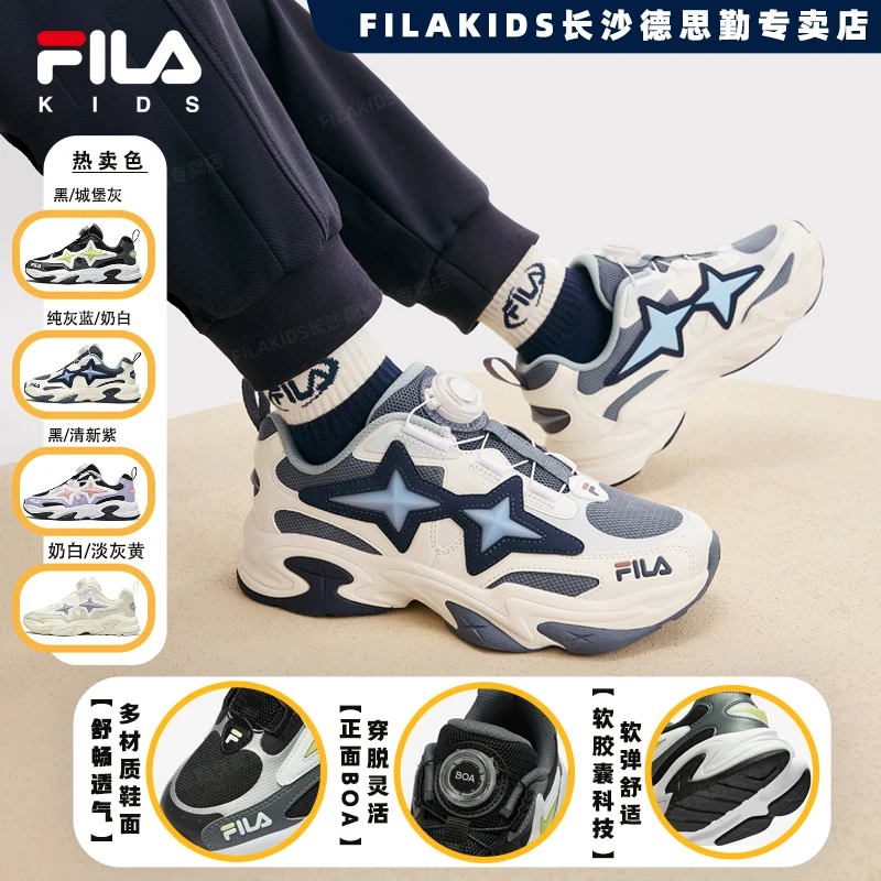 【北极星】FILA斐乐儿童男女大童8-16岁复古跑鞋百搭K15B511105F/G