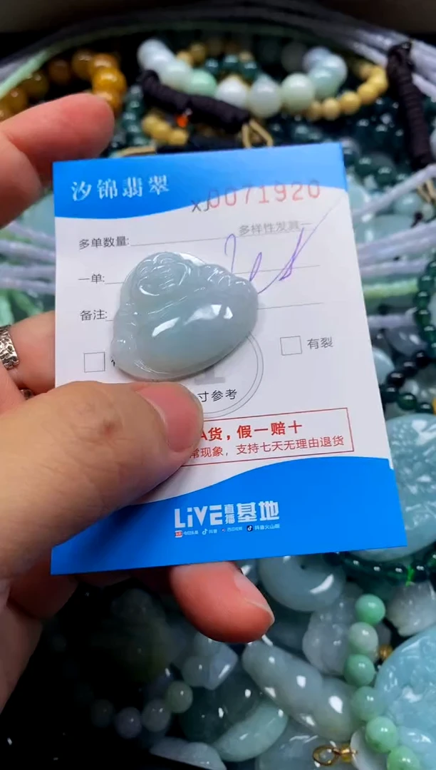 颈饰未镶嵌翡翠闪购商品0071920
