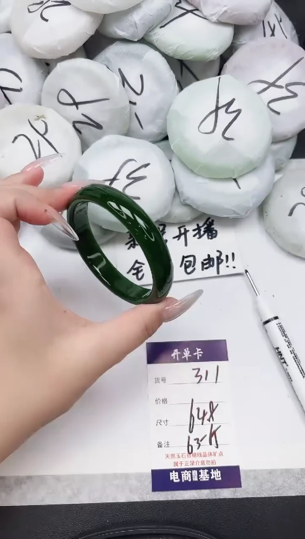 女款东凌手镯311-64.8