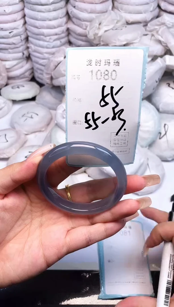 手镯玛瑙/玉髓未镶嵌1080