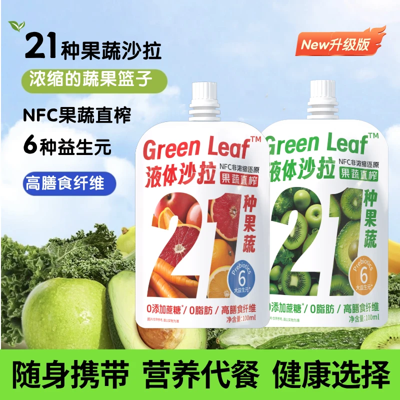 21种果蔬液体沙拉益生元浓缩果蔬汁自律液断代餐高膳食低卡0脂肪