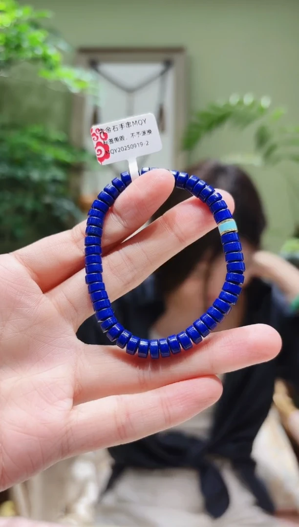 未镶嵌青金石手串青金石手串MQY0919-2