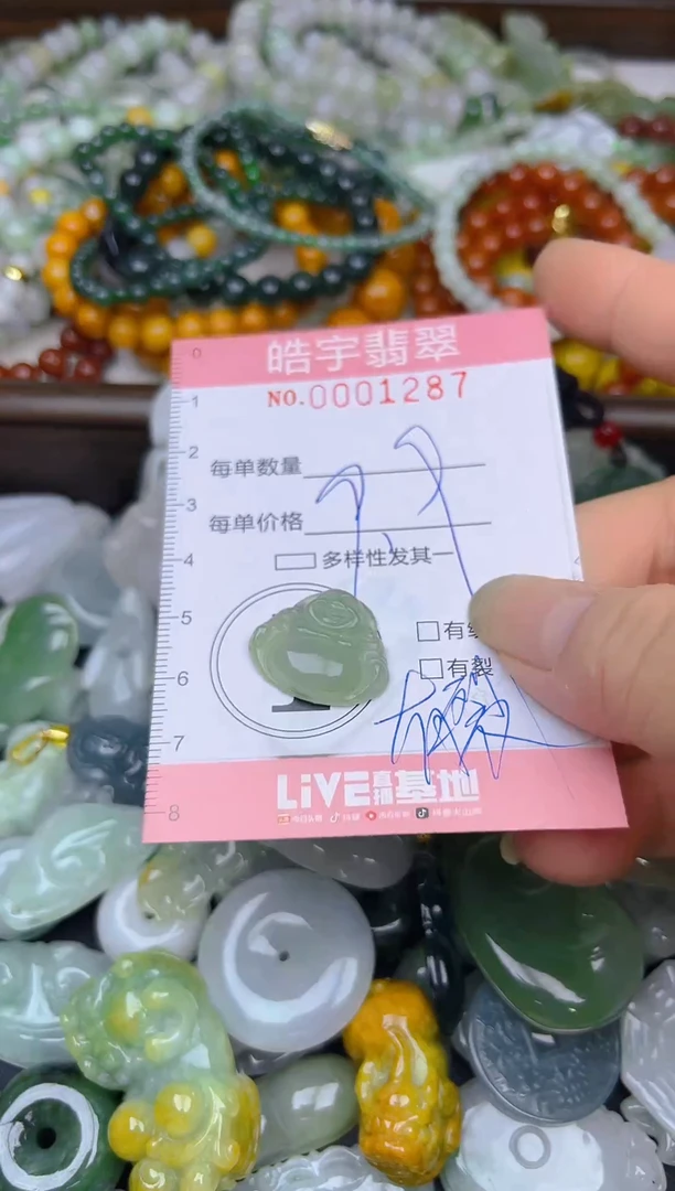 颈饰未镶嵌翡翠闪购0001287