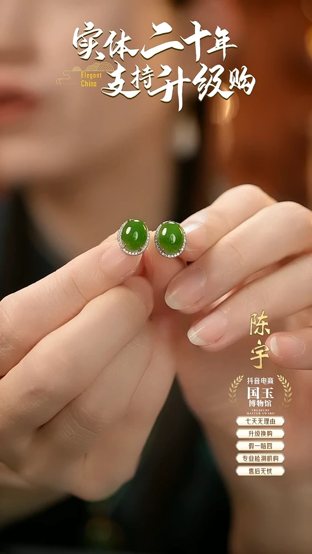 18K金镶嵌和田玉耳饰碧玉