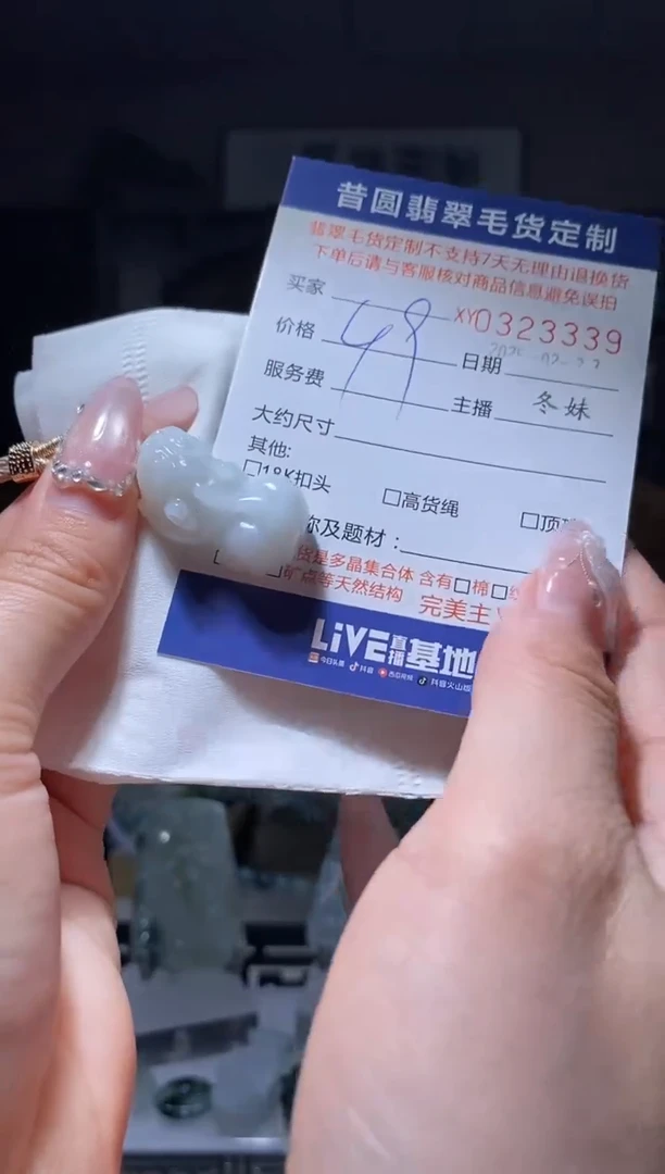 【闪购商品】翡翠颈饰未镶嵌翡翠323339
