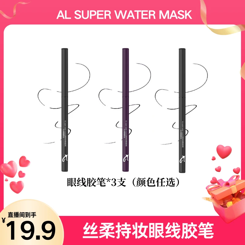 【大凡妈生日】ALsuperwatermask丝柔持妆眼线胶笔 显色不脱色 三支