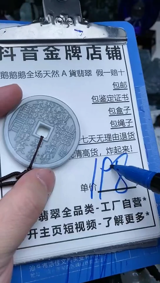 【闪购商品】翡翠颈饰未镶嵌天然A货翡翠一物一证