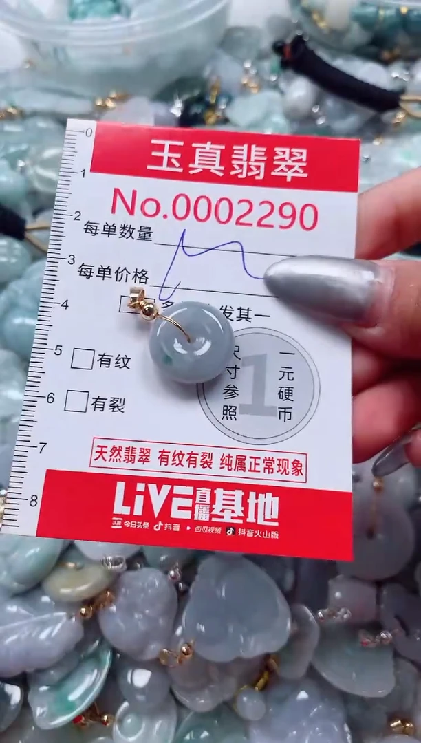 吊坠(不含链)未镶嵌翡翠2290