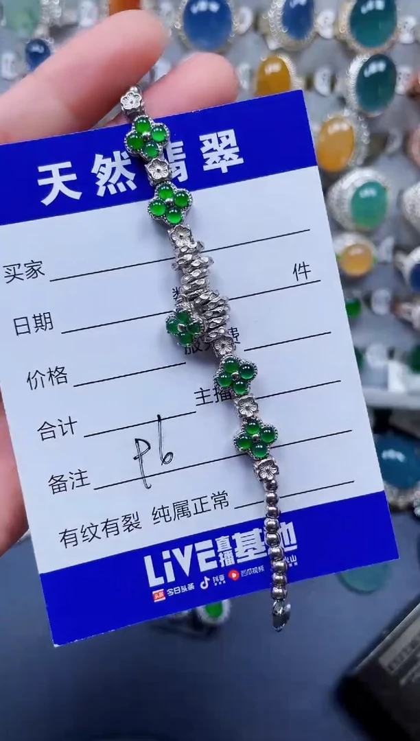 银S925镶嵌手链翡翠96