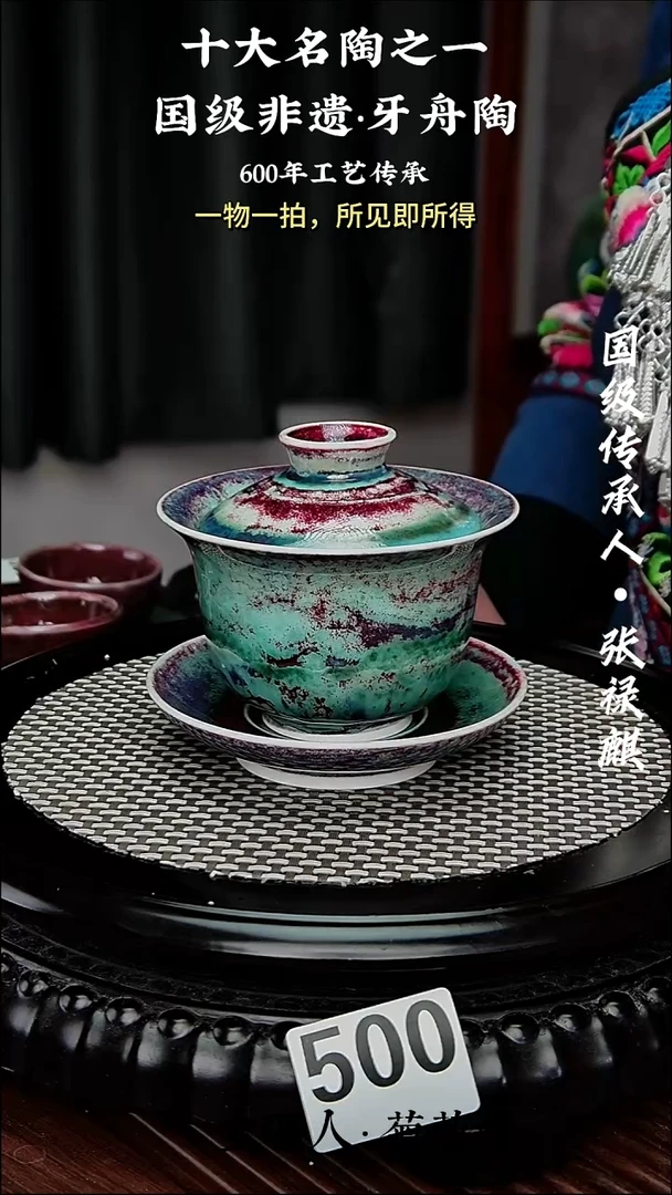 500窑变三才盖碗（无礼盒）
