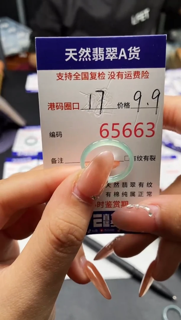未镶嵌戒指翡翠天然A货翡翠5663