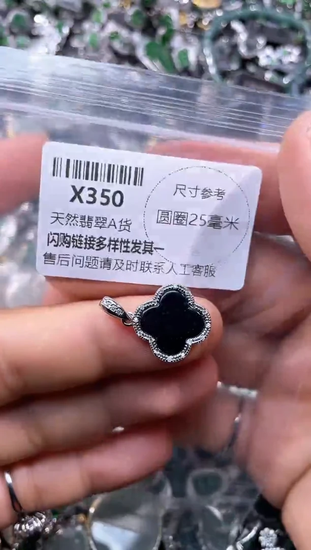 【闪购商品】翡翠颈饰未镶嵌X350吊坠