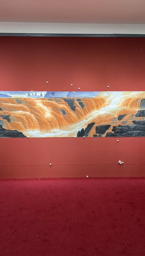 书法陈占伟 黄河