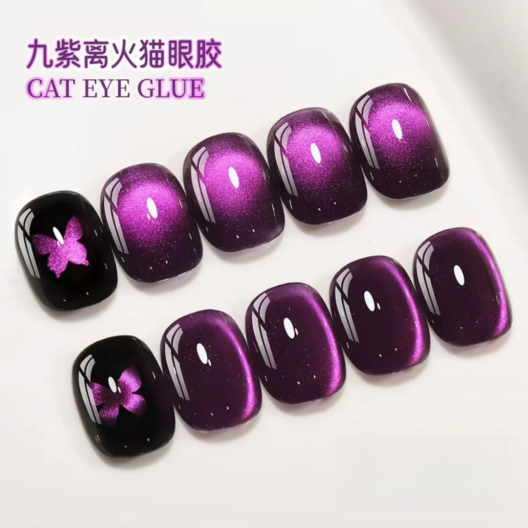 九紫离火玻璃珠猫眼甲油胶显白流行色离火紫美甲店用15g