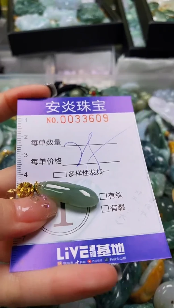 颈饰未镶嵌翡翠闪购0033609