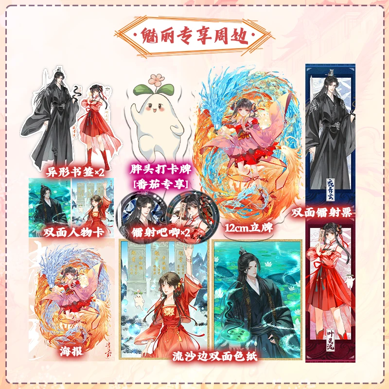 正版特签亲签书青玄2未小兮著满门反派疯批唯有师妹小说实体书