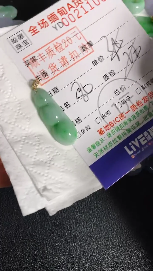 吊坠(不含链)18K金镶嵌翡翠豆子