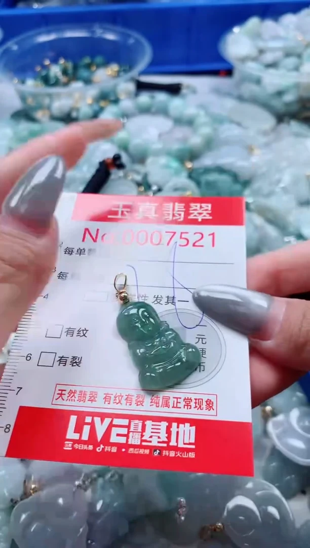 吊坠(不含链)未镶嵌翡翠7521