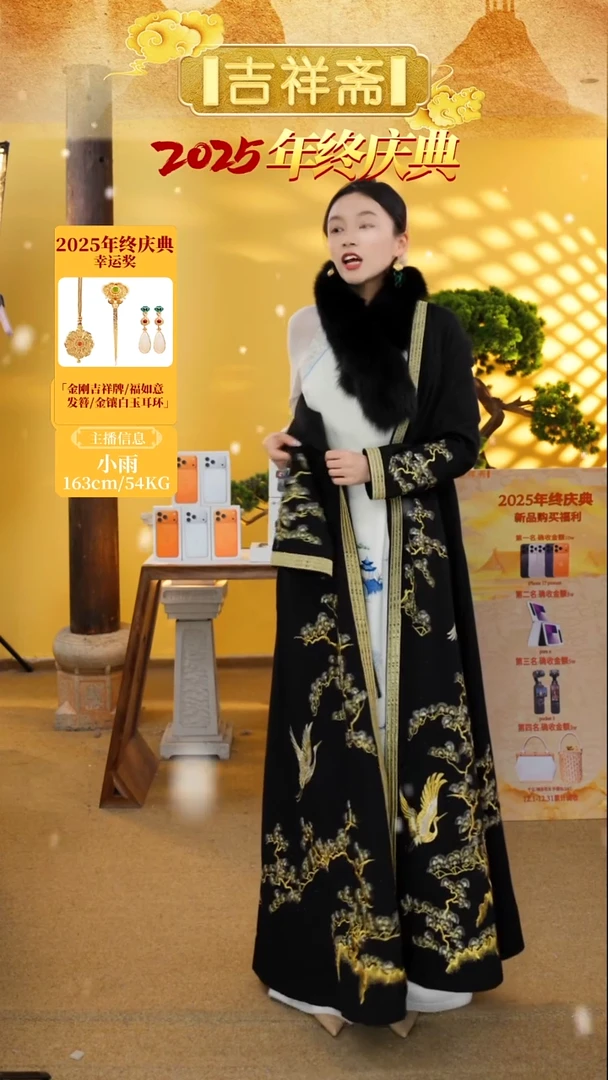 吉祥斋黑色毛领围脖